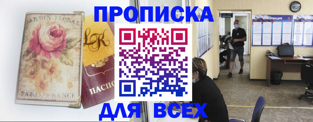 временная регистрация недорого в Северодвинске