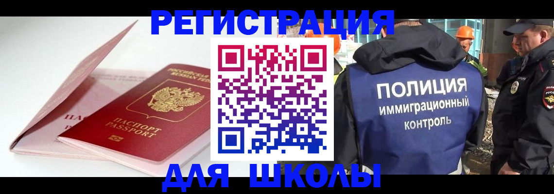 временная прописка в Северодвинске