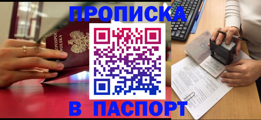 временная регистрация законно в Северодвинске