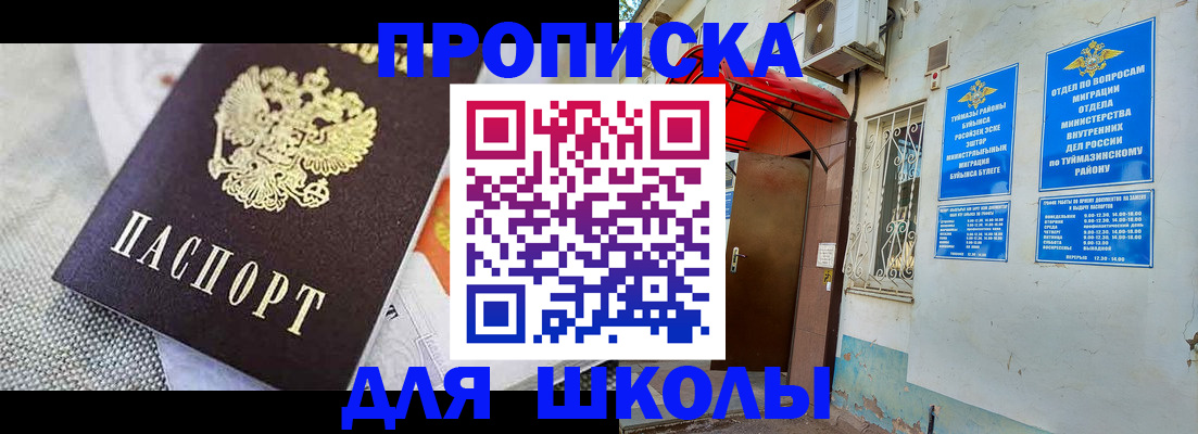 временная регистрация в Северодвинске