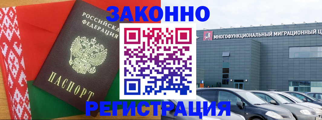временная регистрация недорого в Северодвинске